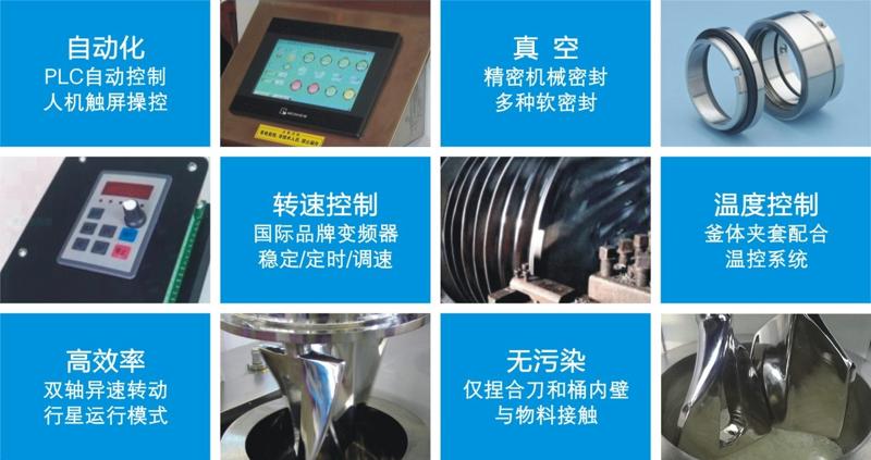 湖南麥克斯攪拌捏合設(shè)備有限公司,湘潭攪拌混合設(shè)備生產(chǎn)銷售,湘潭立式捏合機(jī)生產(chǎn)銷售 湖南麥克斯攪拌捏合設(shè)備有限公司,湘潭攪拌混合設(shè)備生產(chǎn)銷售,湘潭立式捏合機(jī)生產(chǎn)銷售